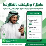 arabic job advertisement