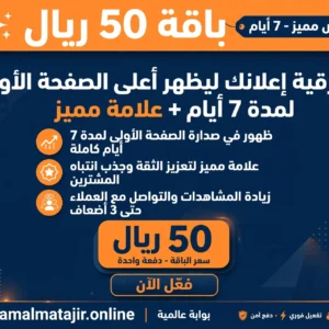 modern promotional poster