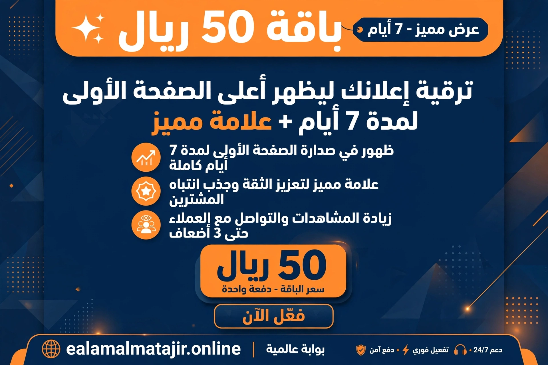 modern promotional poster modern promotional poster