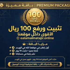 premium package card