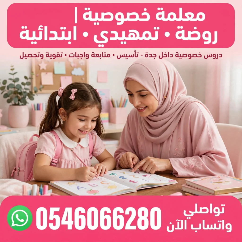 private tutor ad