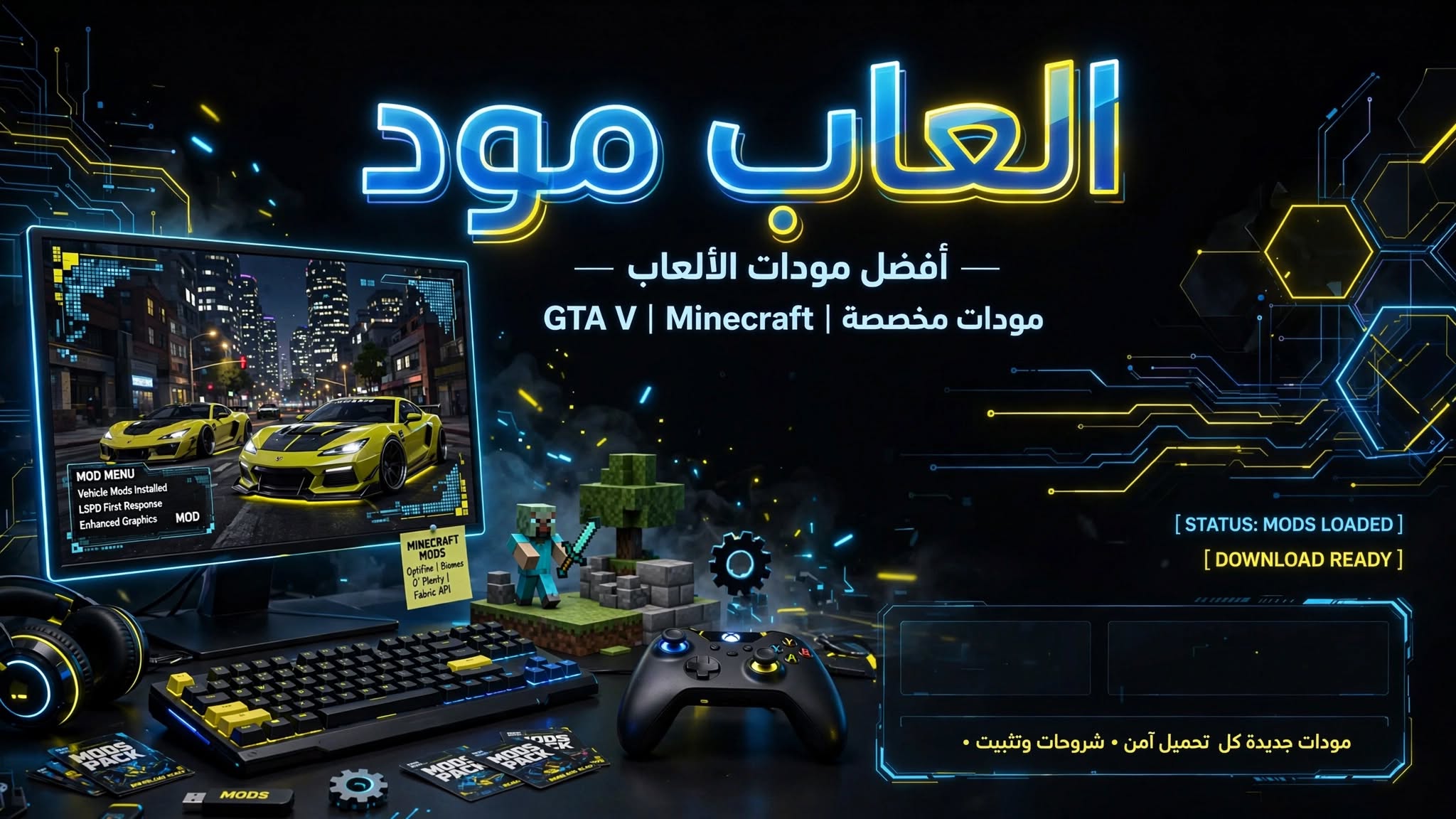 arabic gaming mods banner