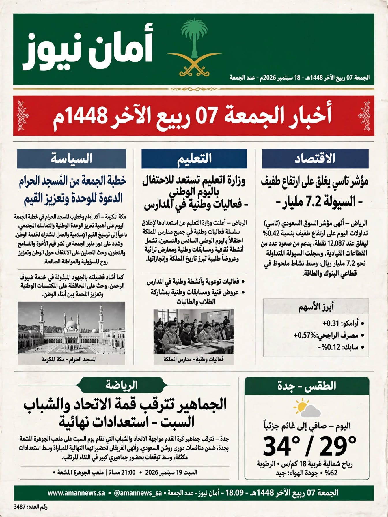 arabic newspaper front page 4