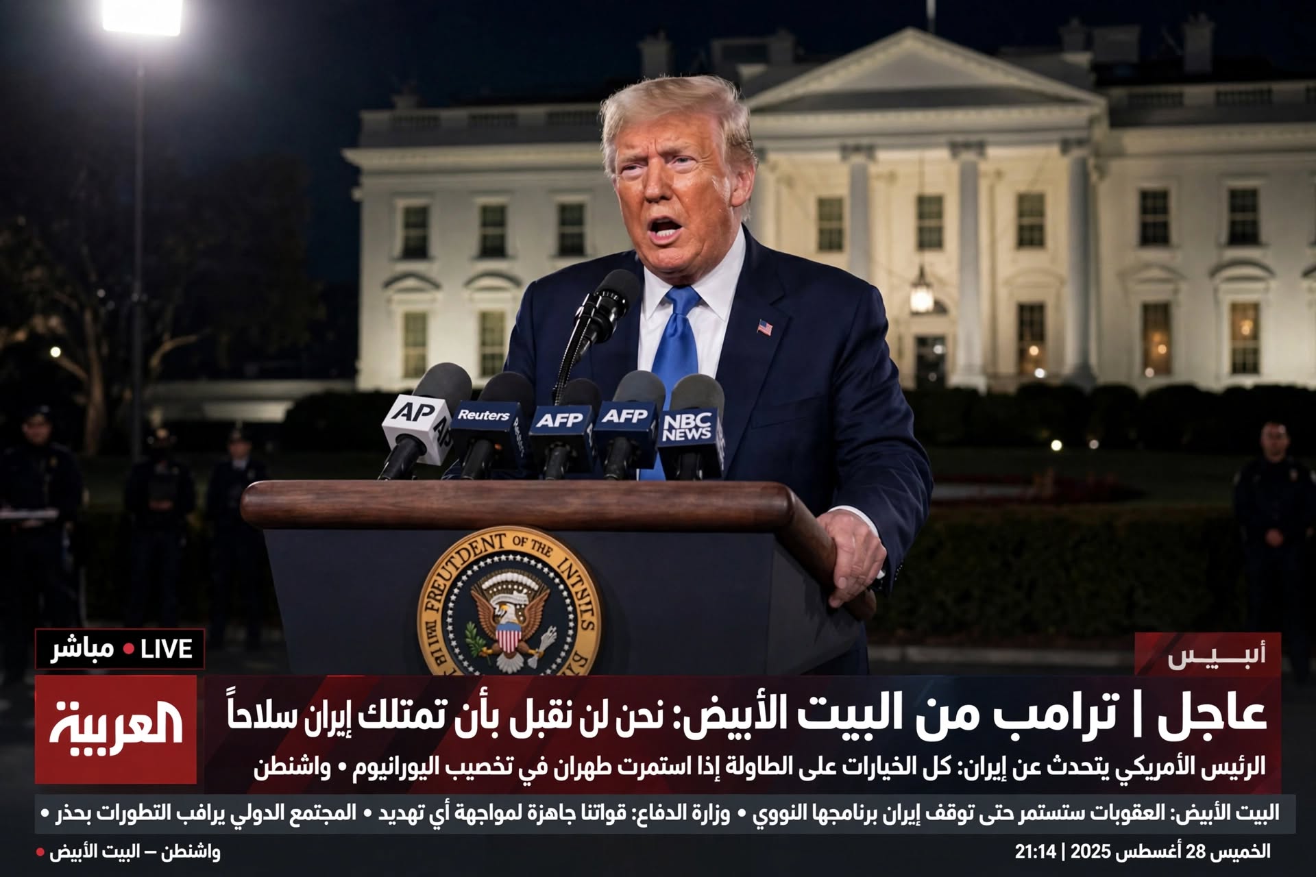 🌍 أخبار دولية عاجلة – الأربعاء 2 سبتمبر 2026 م / 20 ربيع الأول 1448 هـ ترامب يخطب للأمة بشأن إيران .. ونجاة نجل خامنئي .. والذهب يتراجع 3%